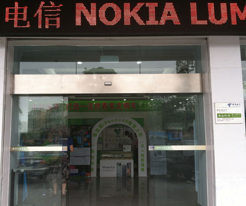 东莞厚街中国电信营业厅，宽带办理联系15362676259
