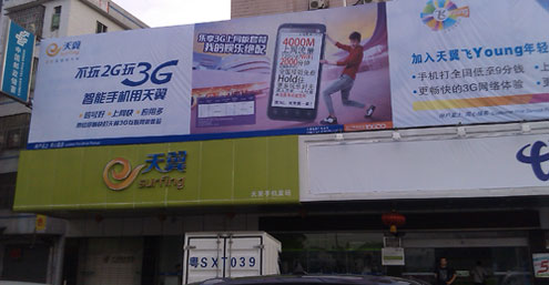 东莞凤岗电信营业厅，凤岗光纤宽带办理联系郑经理15362676259