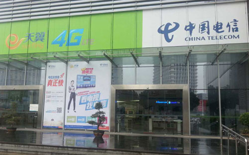 东莞东城电信营业厅