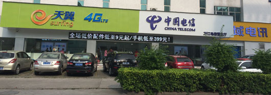 万江电信营业厅宽带电话15362676259