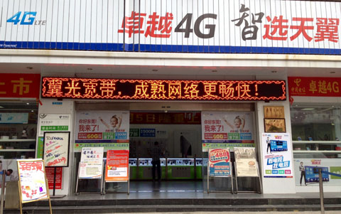 东莞寮步电信营业厅，宽带保证热线15362676259