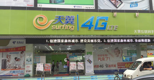 东莞桥头电信营业厅