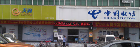 东莞黄江电信营业厅