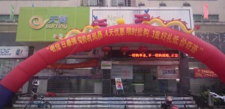 东莞洪梅电信营业厅