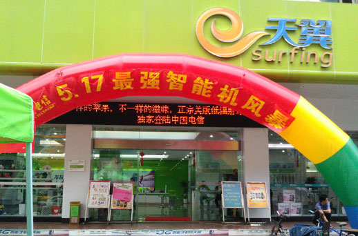 东莞长安电信营业厅
