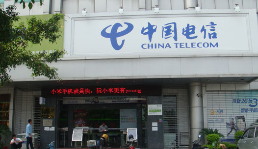 东莞望牛墩电信营业厅