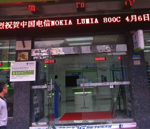 东莞石碣电信营业厅