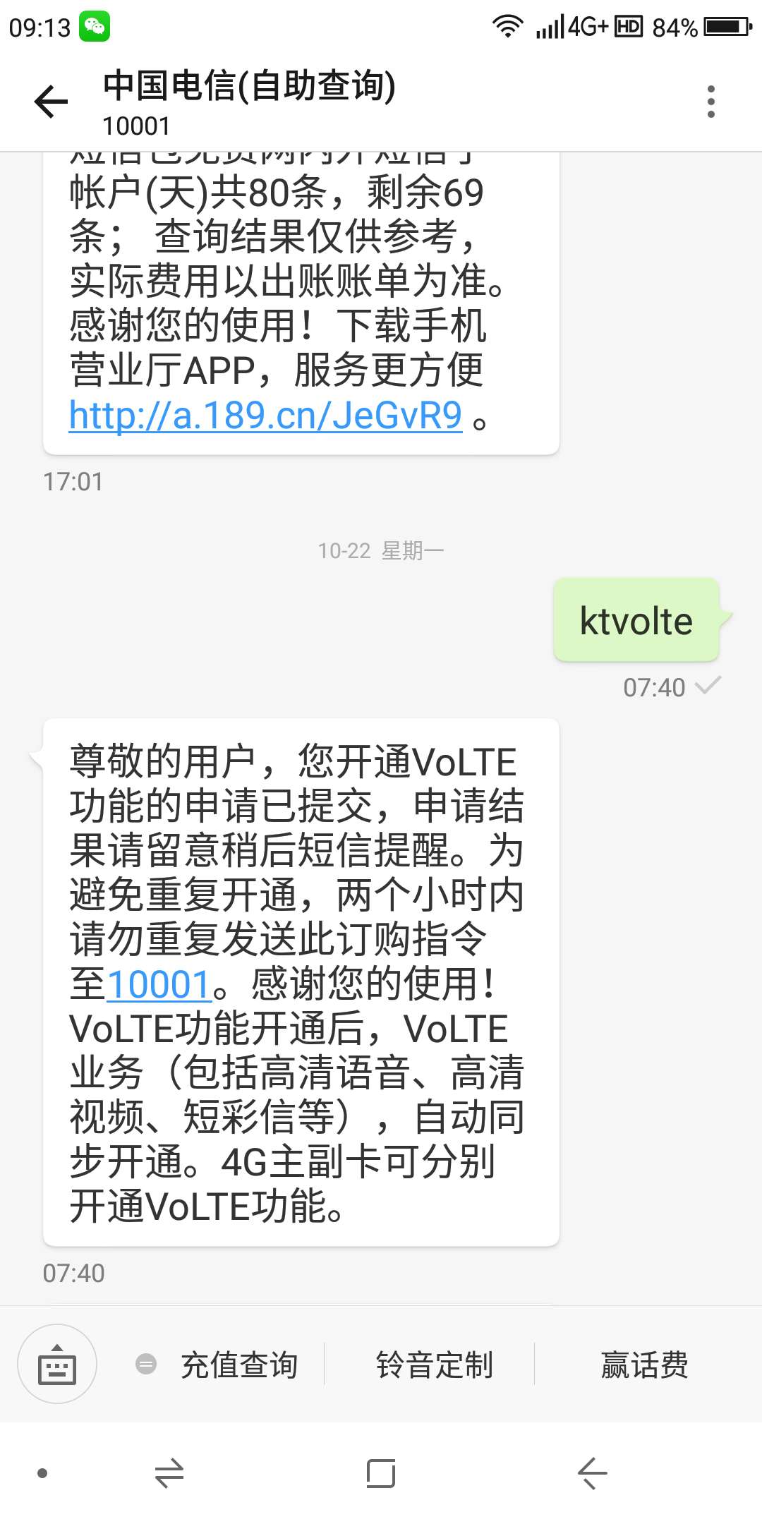 如何开通VOLTE功能