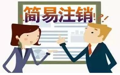 电信宽带注销