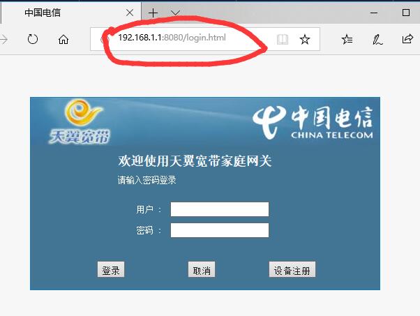 东莞电信光猫登录地址