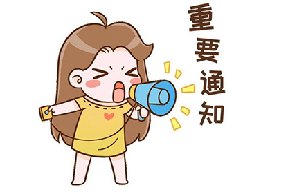 办理宽带注意事项与后续重要提醒